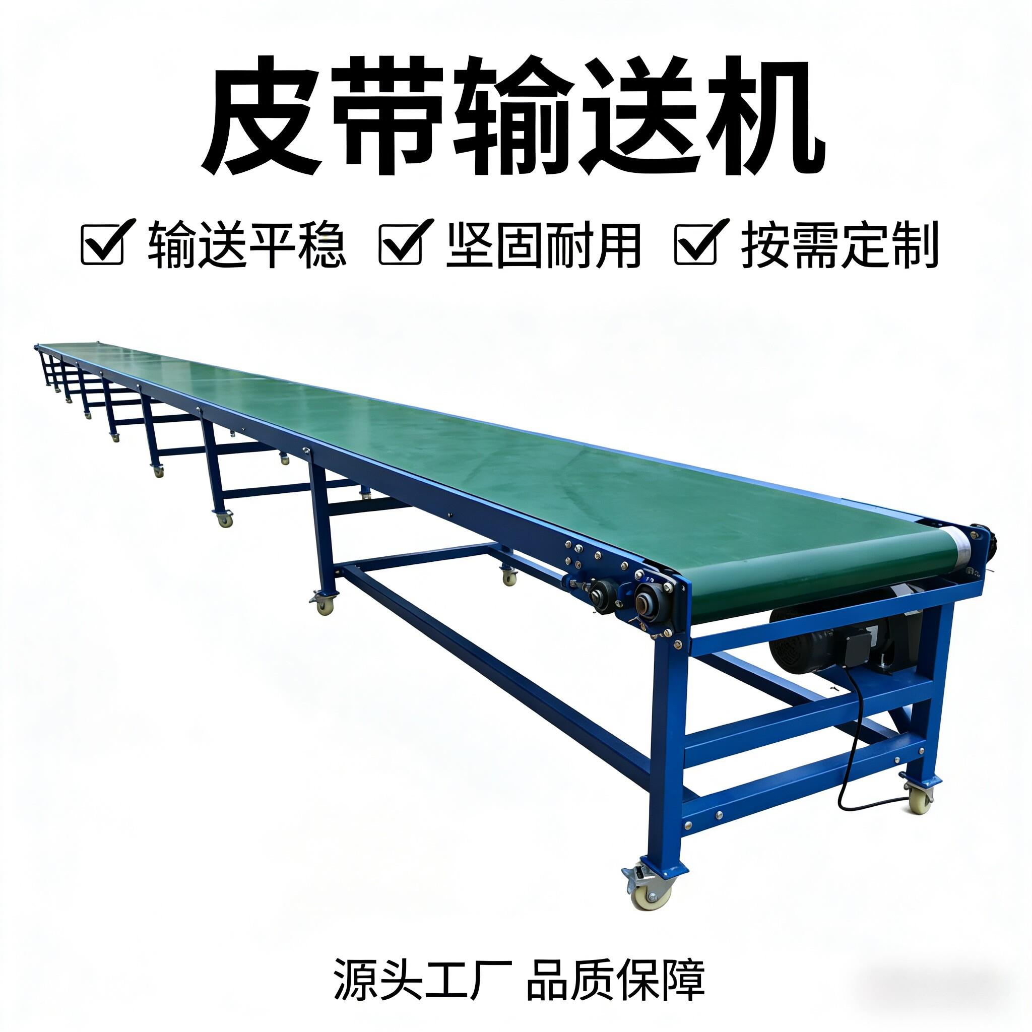 不锈钢皮带食品工厂舞台快递云仓水果分拣注塑机滚筒流水线输送机