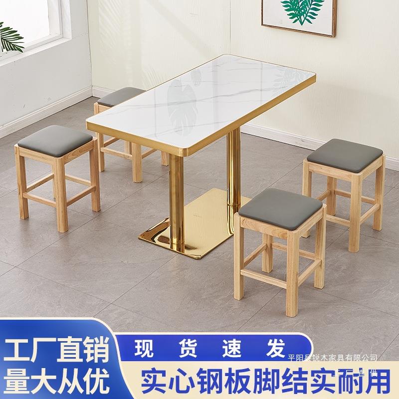 快餐桌椅实木凳子饭店小吃餐饮商用岩板金边奶茶店咖啡厅小圆方桌