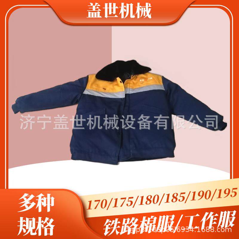 反光条棉大衣 可拆卸工装棉服 铁路工人防寒服 调车员棉袄带毛领