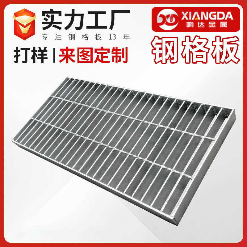 镀锌重型防滑沟盖板热镀锌钢格板踏步板不锈钢格栅板排水沟网格板,基础建材,排水沟槽/盖板,淘宝优惠券,粉丝福利购,淘宝优惠卷