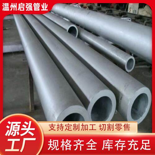 316不锈钢管316L工业管精密无缝管空心不锈钢圆管厚壁管激光切割