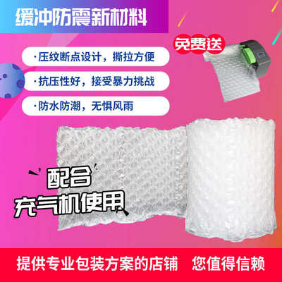 批发ll葫芦膜大泡中泡小泡充气机快递填充袋气泡膜充气膜防撞袋打