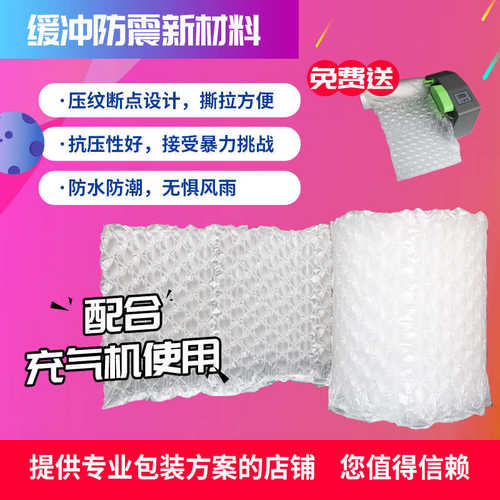批发ll葫芦膜大泡中泡小泡充气机快递填充袋气泡膜充气膜防撞袋打