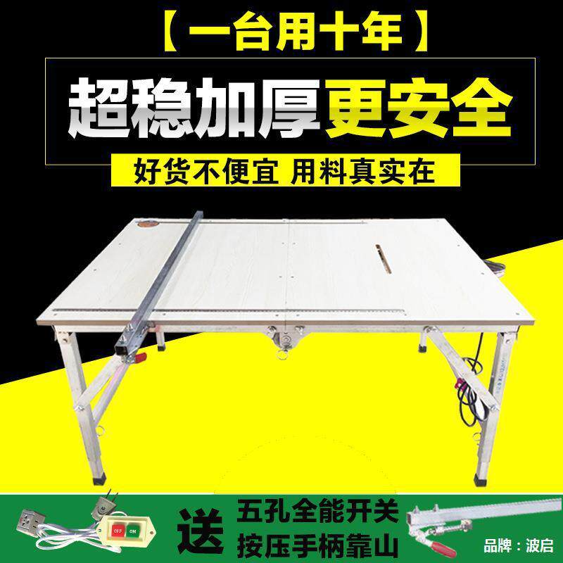 升便405携台式折叠锯台型多功能降电锯木工工作锯新工装调节其他