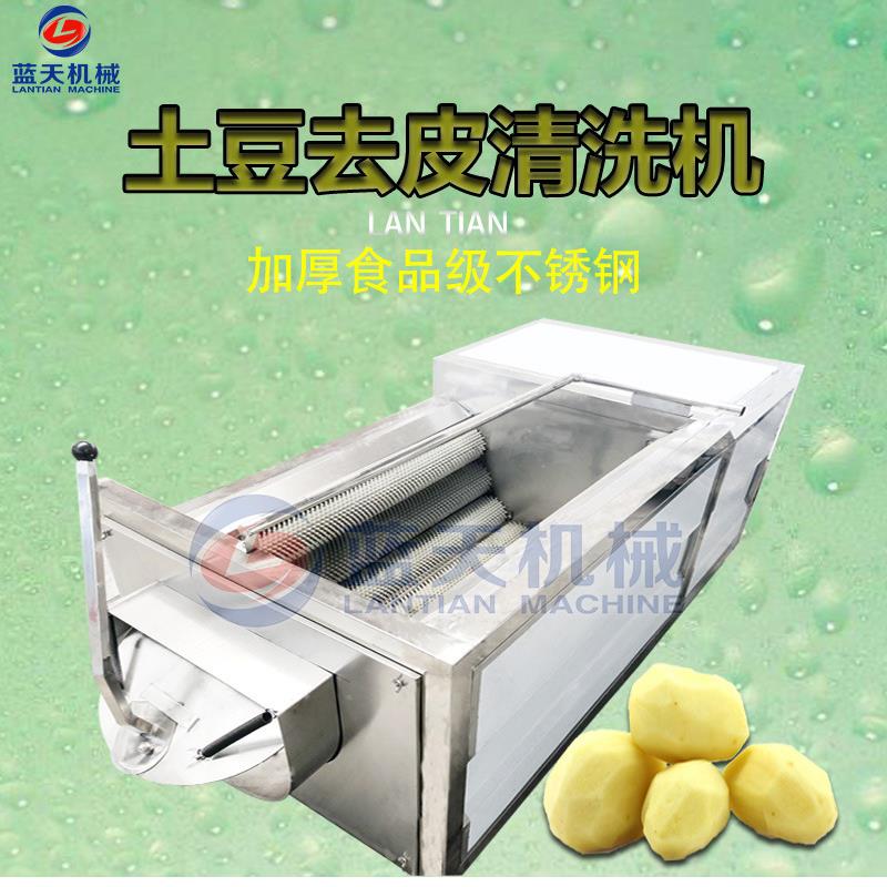 蓝天土豆去皮清洗机 小型土豆毛辊脱皮机 马铃薯毛刷去皮清洗设备