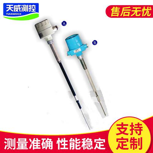 FR8000射频导纳物位开关射频导纳料位计