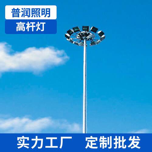 户外LED杆灯30米体育场多灯头大功率投光灯球场照明灯厂家供应