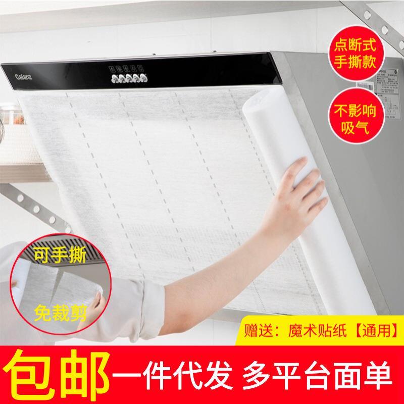 厨房吸油烟机吸油纸过滤膜抽油烟机厨房防油烟贴纸过滤网吸油膜