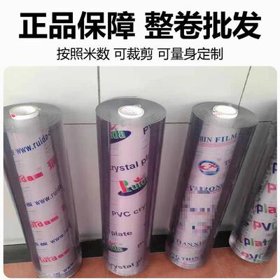 垫整卷水晶板软桌玻璃PV软膜布免洗防水F5M7H55J防油透明桌塑料板