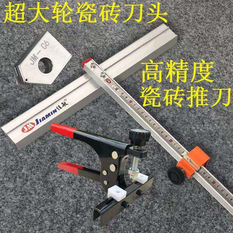 精品大轮款瓷砖切割刀t型玻璃刀玻璃推刀切割画瓷砖地砖玻璃岩板
