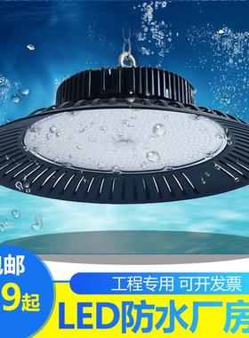 led防水防尘防爆工矿灯车间厂房仓库50W100W150W200W250W三防灯
