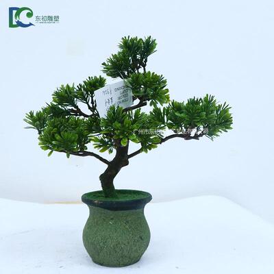 仿真迎客松小盆景大盆人栽松柏美松绿树色假松柏树植物罗汉松装饰
