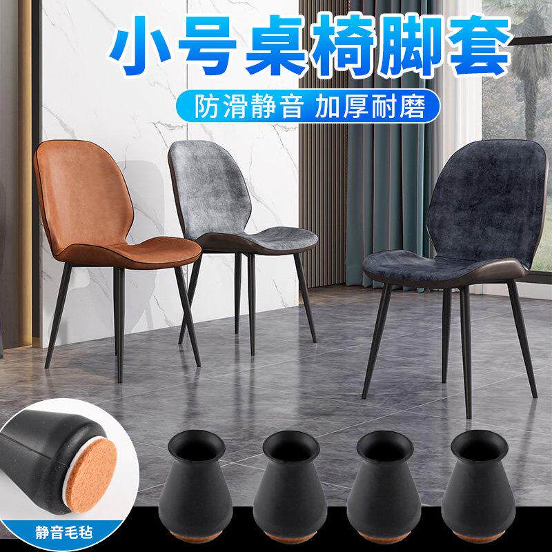 采购产品椅子脚垫，桌子和椅子脚垫，桌子角桌硅胶保护套，无声桌
