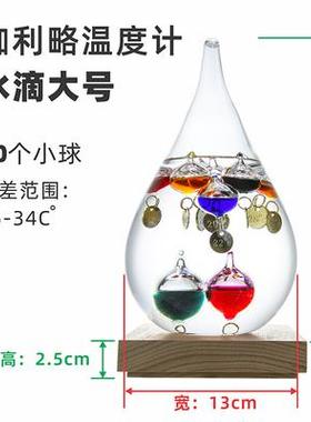 正品伽利略温度饰计玻璃欧悬浮球办公室书架酒装柜摆饰新奇北创意