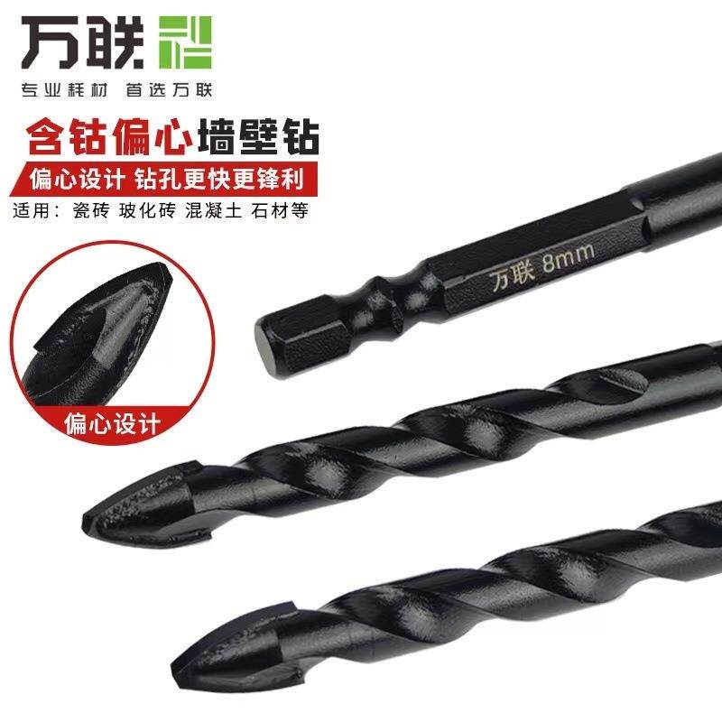 万联六角柄含钴偏心钻陶瓷干打钻大理石玻化砖墙超硬扩孔专用钻头图片