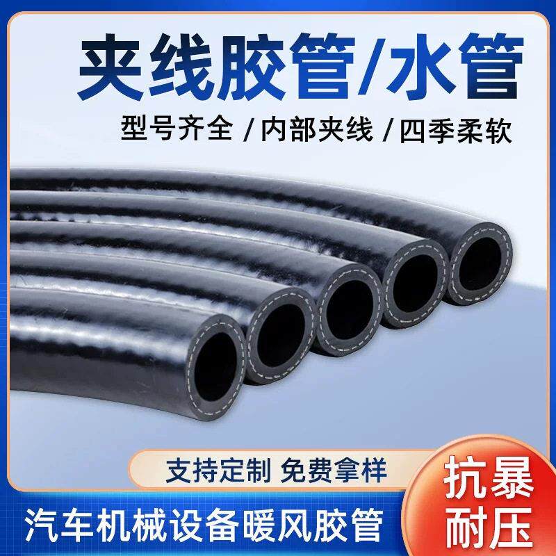 汽车暖风管发动机水箱水管耐温压三元乙丙橡胶管货车橡胶软管