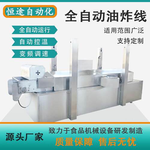 自动控温连续式月亮粑油炸线豆巴子油炸机麻叶面点油炸机大中型号