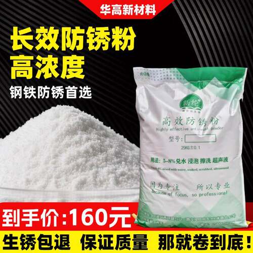 金属防锈粉工业专用水性防锈磨床CNC设备防腐钢铁零件防锈不变色