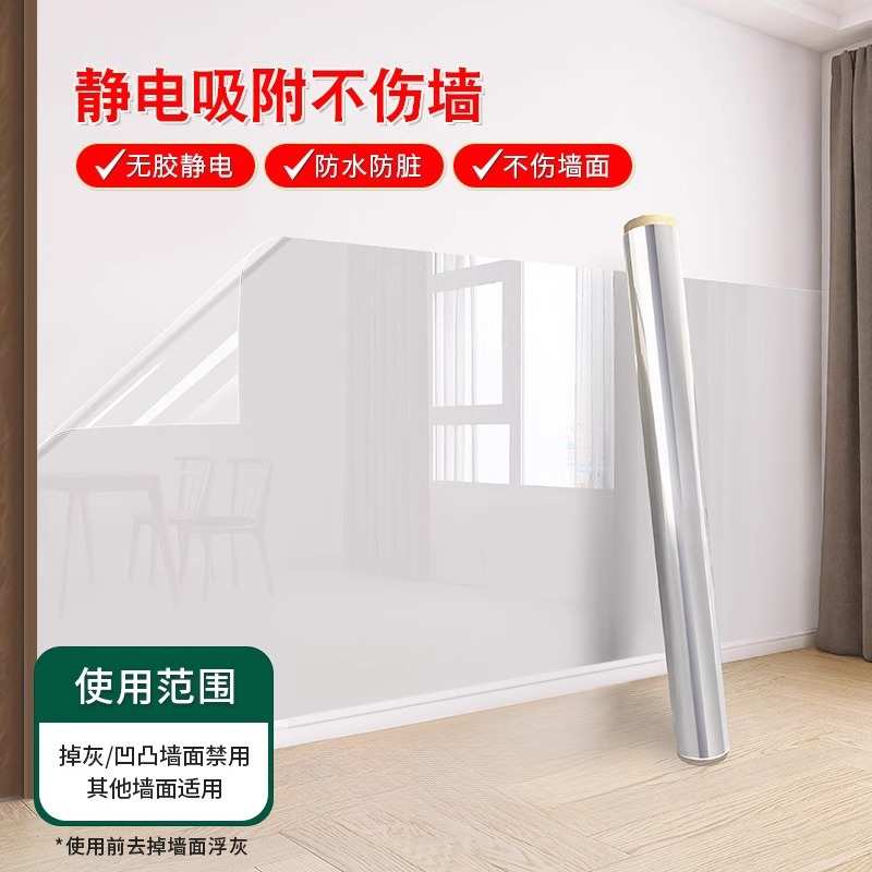 乳胶漆墙面静电保护膜不伤墙透明静电贴吸附墙壁贴纸防水防油客厅