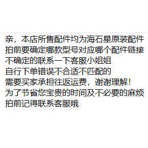 海石星配件水壶温控器连接器耦合器底座养生壶壶体上水壶壶体主板