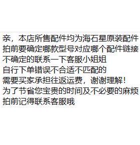 海石星配件水壶温控器连接器耦合器底座养生壶壶体上水壶壶体主板