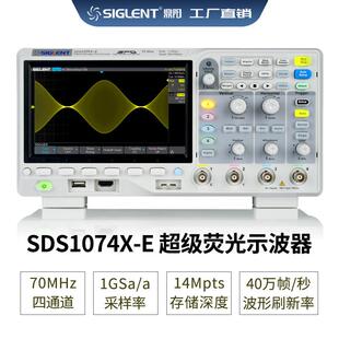 Siglent E经济适用数字荧光示波器 鼎阳宽带70M采样1GSDS1074X