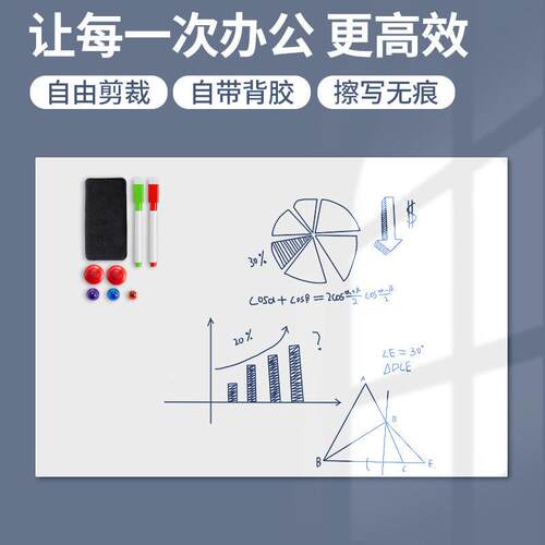 Soft white board wall sticker self-adhesive whiteboard