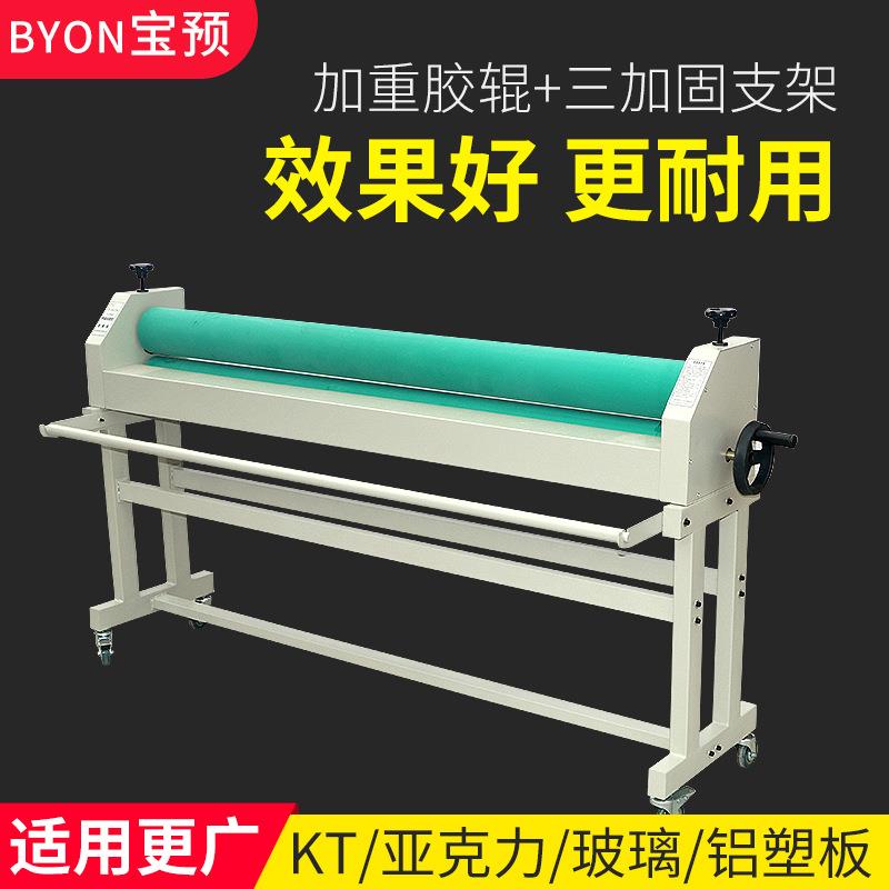 T100A冷裱机KT版pvc写真100覆膜机过膜机腹膜机复膜机玻璃kKT板