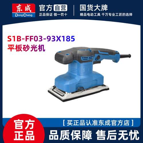 砂纸机墙面腻子打磨机木材地板砂磨机抛光机S1B-FF03-93X185