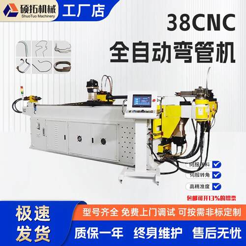 38CNC全自动弯管器液压折弯机高精度CNC加工设备工厂直销