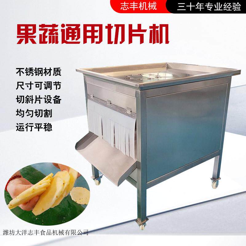 莲藕切圆片机不锈钢红薯切片机厚薄均匀白萝卜切片设备切柠檬片机