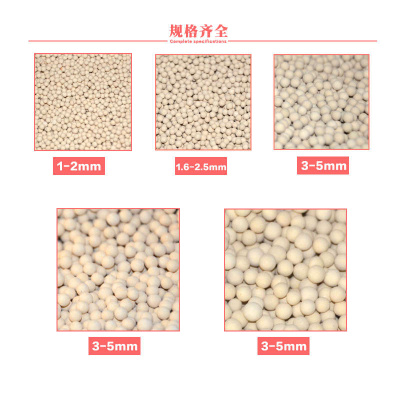 分子筛干燥剂 空压机吸干机吸附塔专用