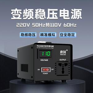 交流220V50Hz转110V60Hz频率变压器韩国220V日本100V120V60Hz
