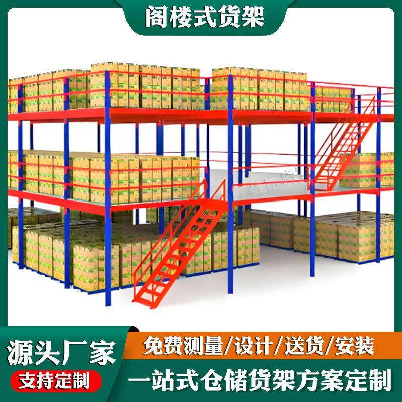 阁楼钢平台厂房仓库隔层钢制结构平台搭建二层重型立体货架定做