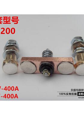 电动堆高机配件接触器SW200主触头银接触点 接线 线桩头ZJW-400A