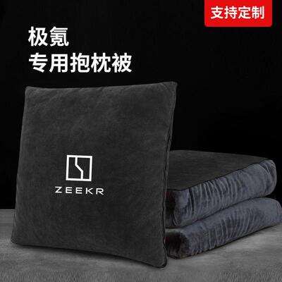 适用极氪汽车抱枕被加绒加厚001007X用二合一可折叠午休睡觉被子