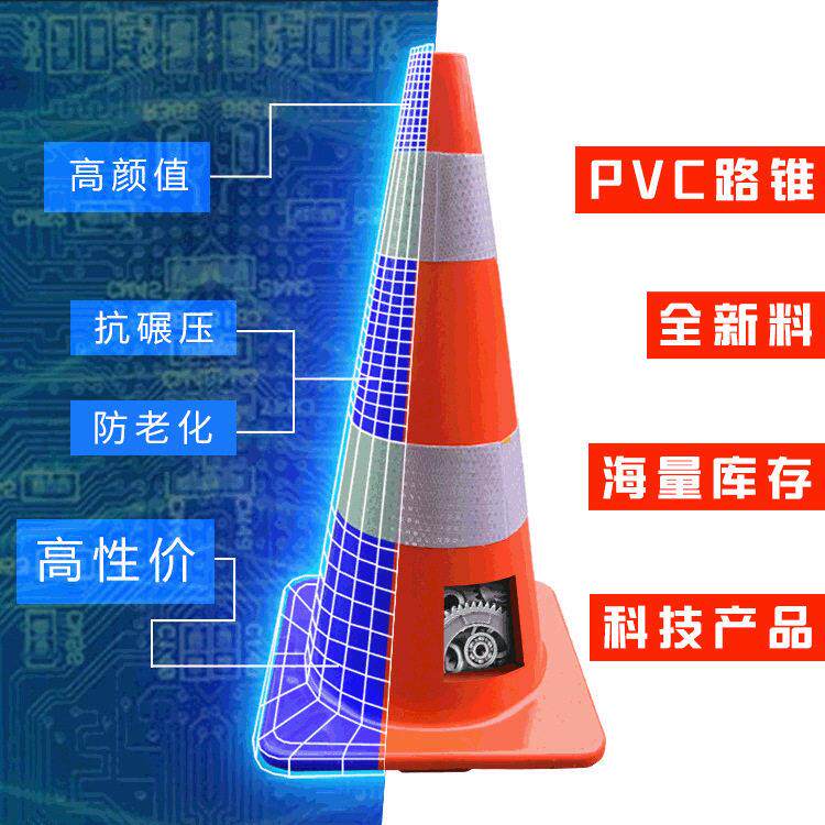PVC反光路锥 交通安全反光警示锥圆锥雪糕筒连接杆路障锥厂家