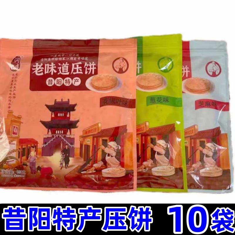 润九方昔阳压饼正宗山西老味道压饼180g袋无添零食脆饼葱香芝麻饼