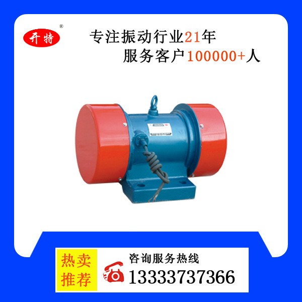 厂家直销JZO-2.5-20.25W三相异步振动电机电机官方旗舰店