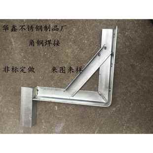 不锈钢角钢 镀锌角铁焊接打孔加工件 三角支架定做 可焊接任意尺