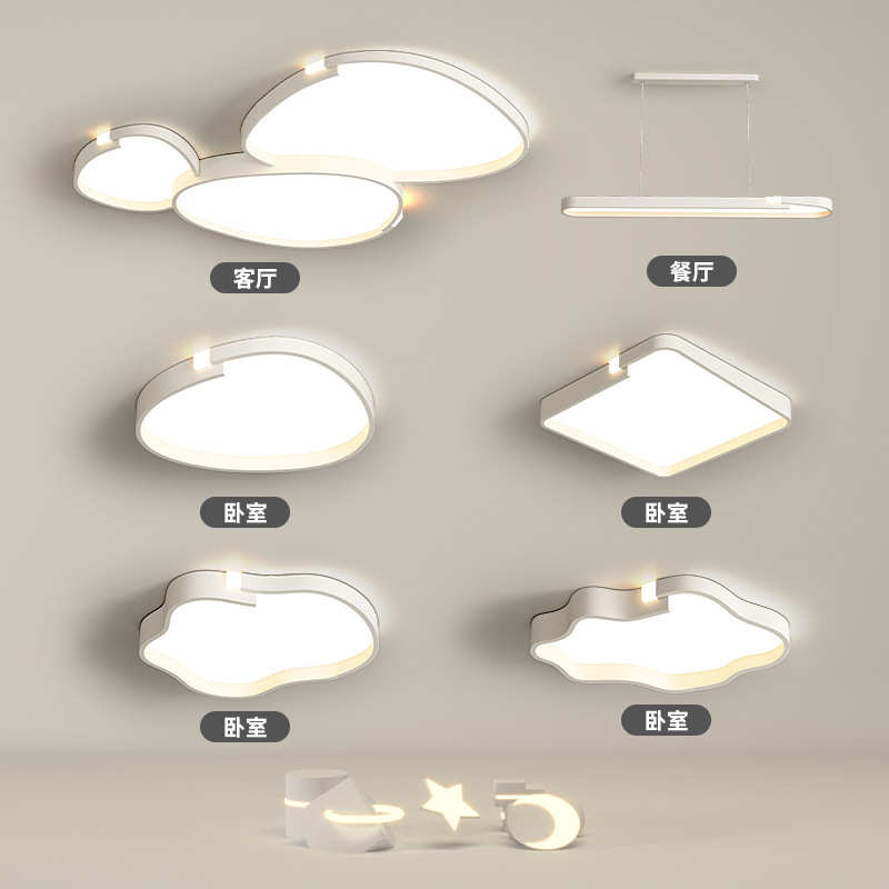云朵简约感灯具灯风吸顶灯客厅北几何高级奶油现代鹅卵石大气欧风