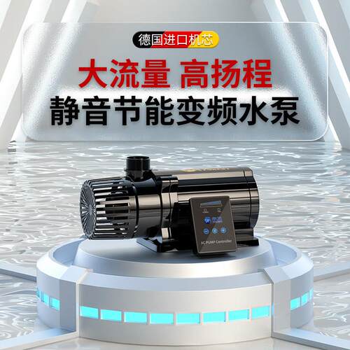 森林24V低压潜水泵超静音鱼池抽水陆两用变频循环泵
