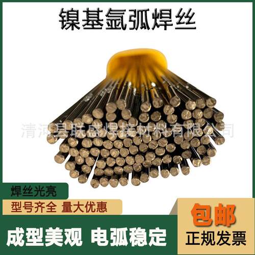 ERNiCrMo-4 INCONEL C276镍基氩弧焊丝镍基焊丝SNI6276 1.6-3.0mm