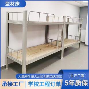 加厚双层型材床学校宿舍上下床工地工人上下铺铁艺床高承重铁架床
