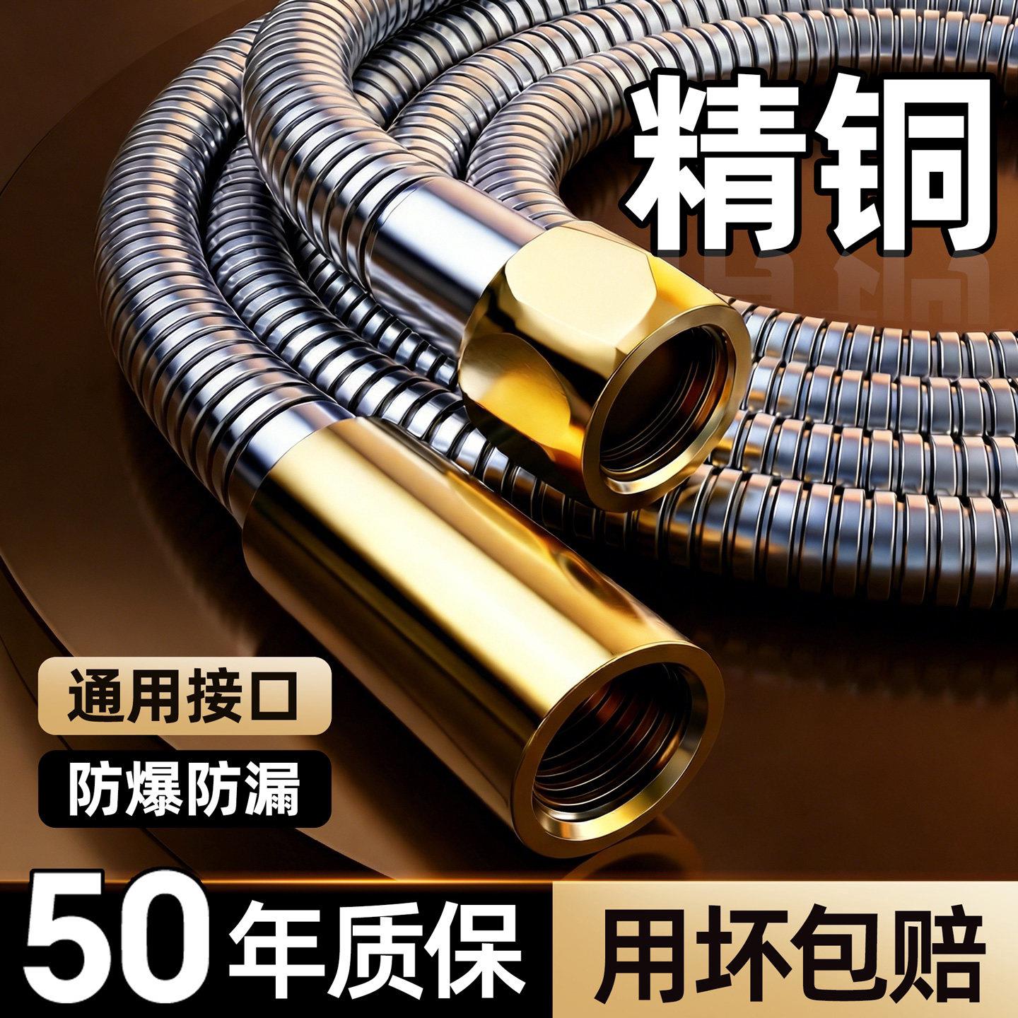 全铜花洒软管淋浴通用大流量浴室喷头连接水管子增压浴霸配件加长