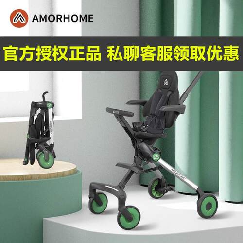 AM遛娃婴儿车AMORHOME手推车轻便折叠宝宝儿童可坐躺轻便高景观