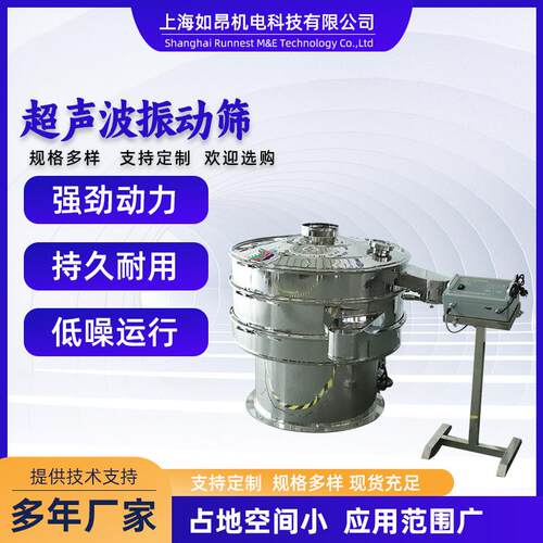 工业超声波旋振筛圆形三次元振动筛小型不锈钢食品塑料筛粉机
