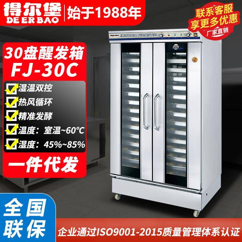 商用发酵箱蒸笼发酵机商用全自动面包馒头发酵不锈钢恒温醒发箱