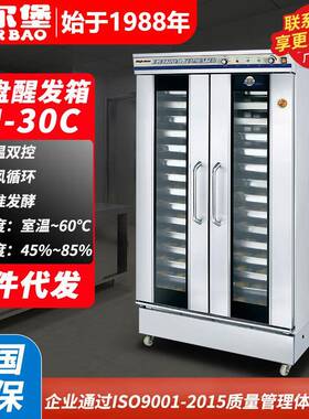 商用发酵箱蒸笼发酵机商用全自动面包馒头发酵不锈钢恒温醒发箱