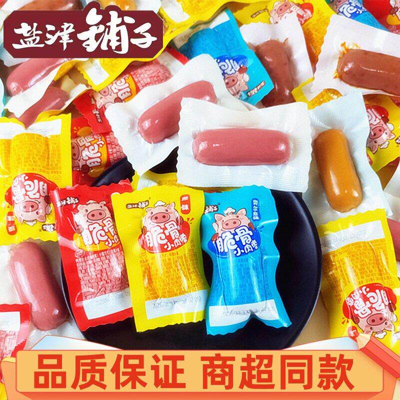 速发现货盐津铺子脆骨小肉枣香辣味迷你小香肠烤肠火腿肠儿童休闲